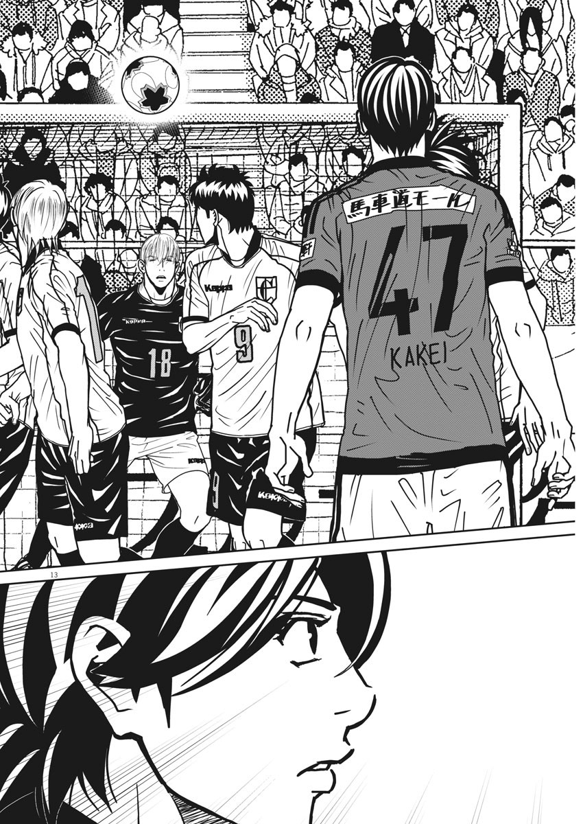 Football Nation Chapter 138 14ページ