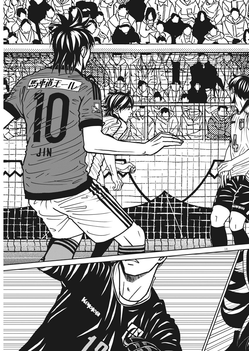 Football Nation Chapter 138 15ページ