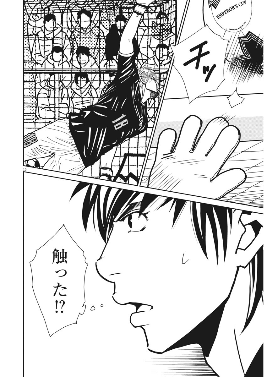 Football Nation Chapter 138 16ページ