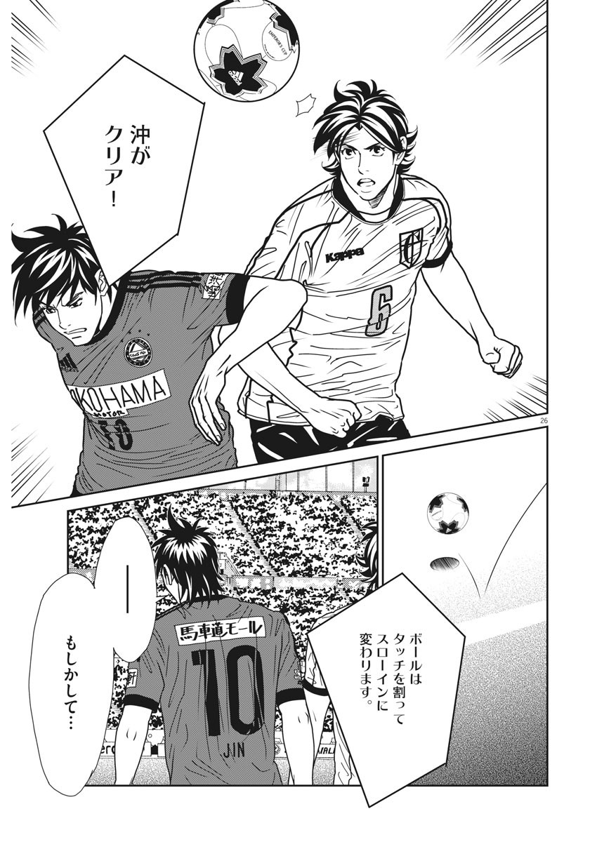 Football Nation Chapter 138 27ページ