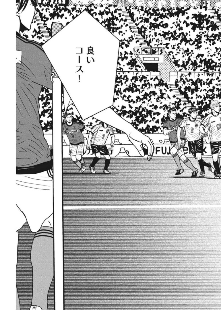 Football Nation Chapter 141 11ページ