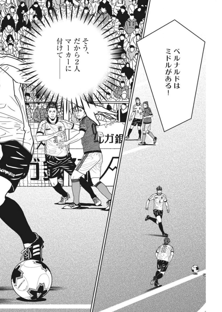 Football Nation Chapter 141 14ページ