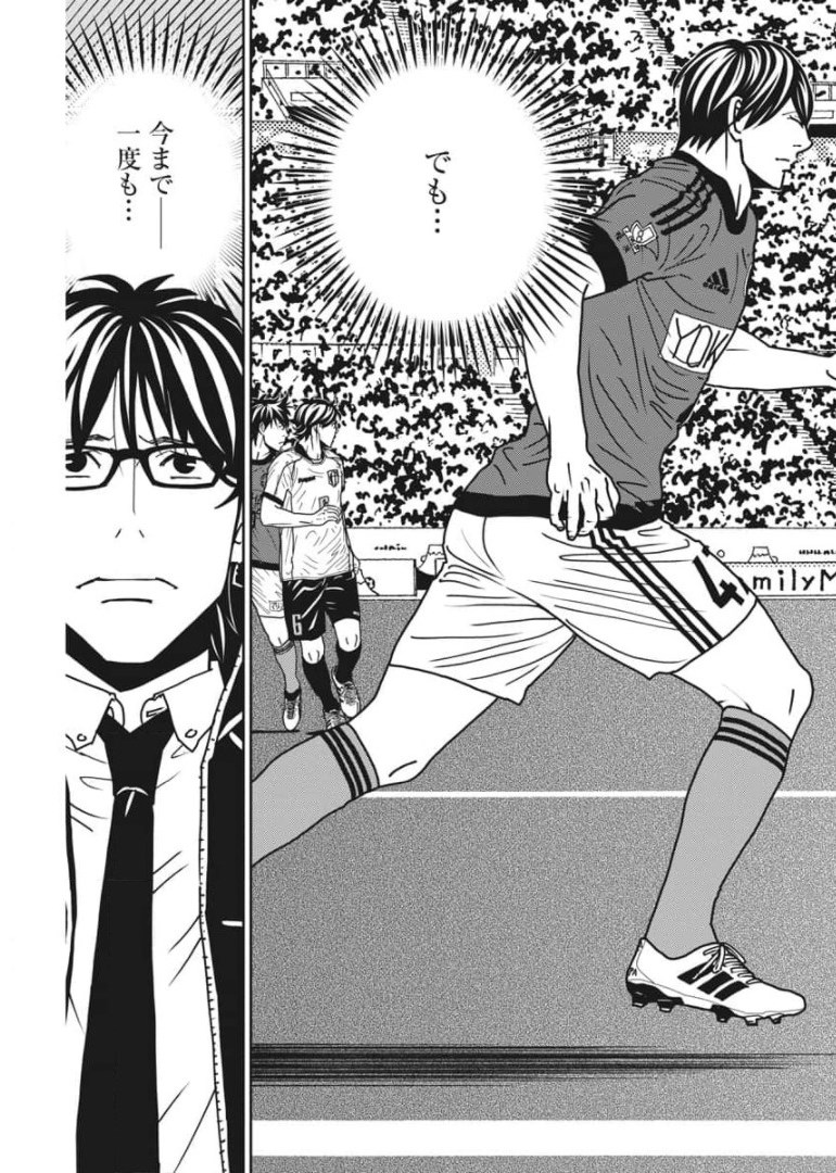 Football Nation Chapter 141 17ページ
