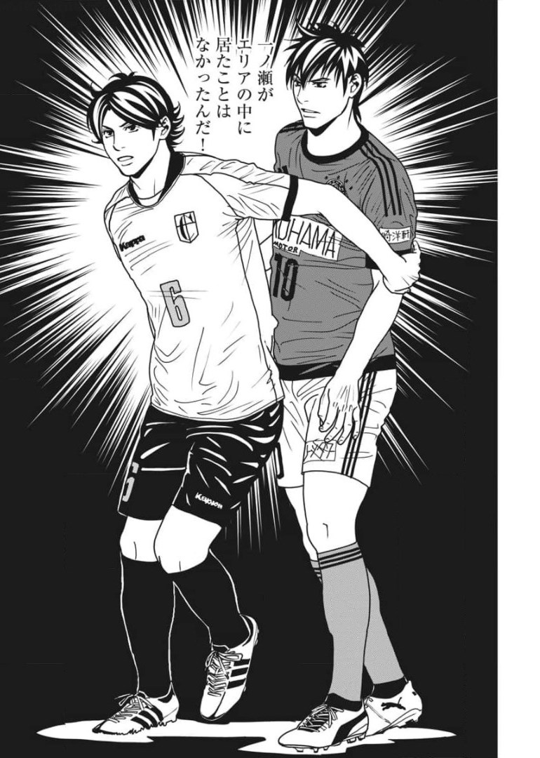 Football Nation Chapter 141 18ページ