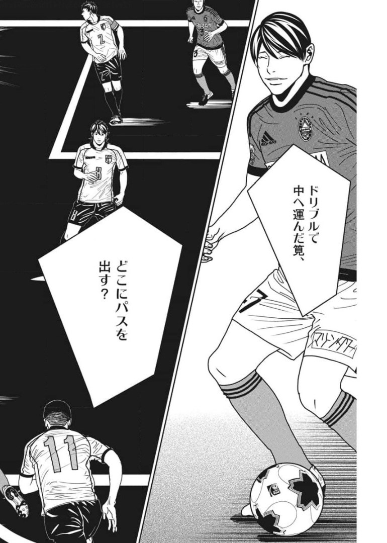 Football Nation Chapter 141 20ページ