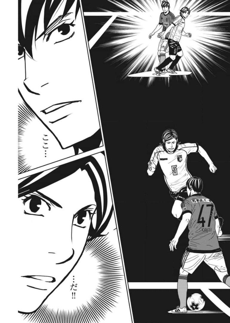 Football Nation Chapter 141 21ページ