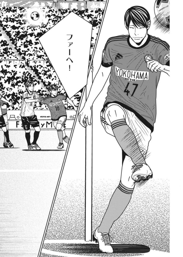 Football Nation Chapter 141 10ページ