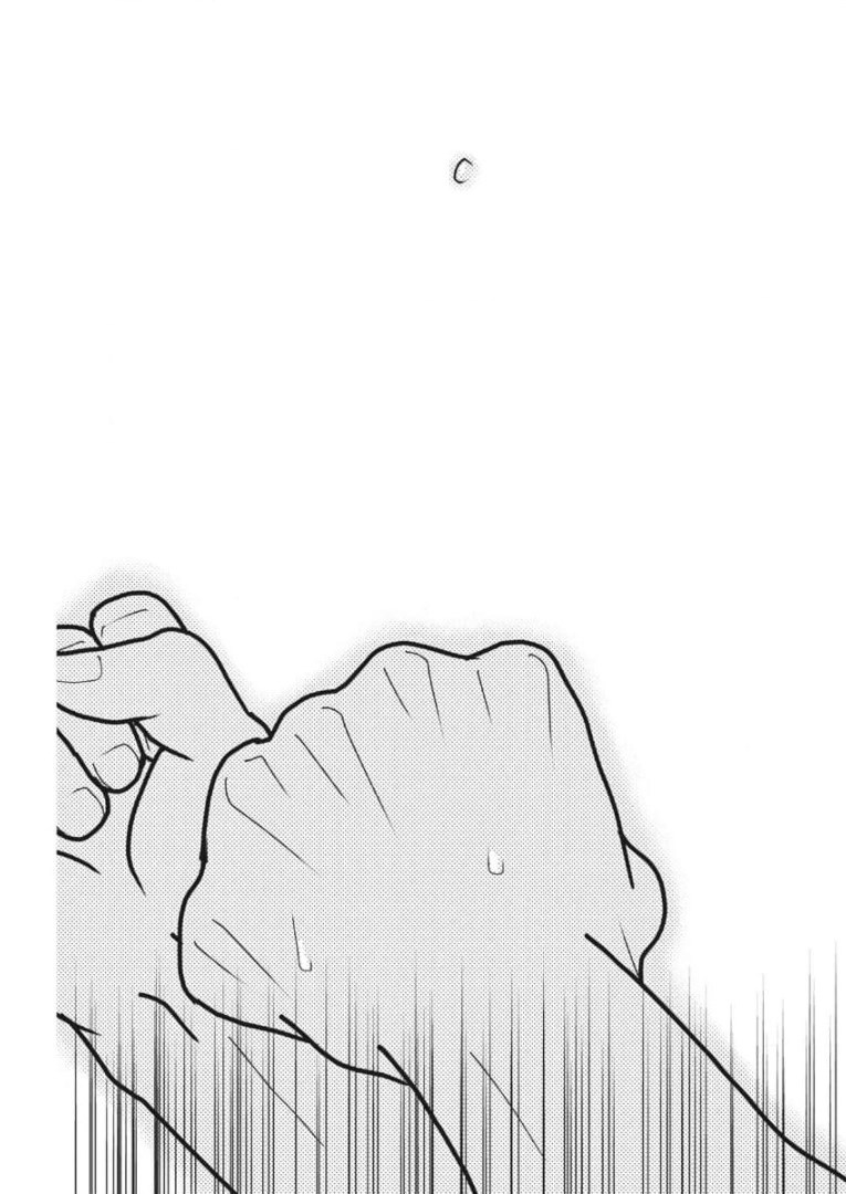 Football Nation Chapter 142 13ページ