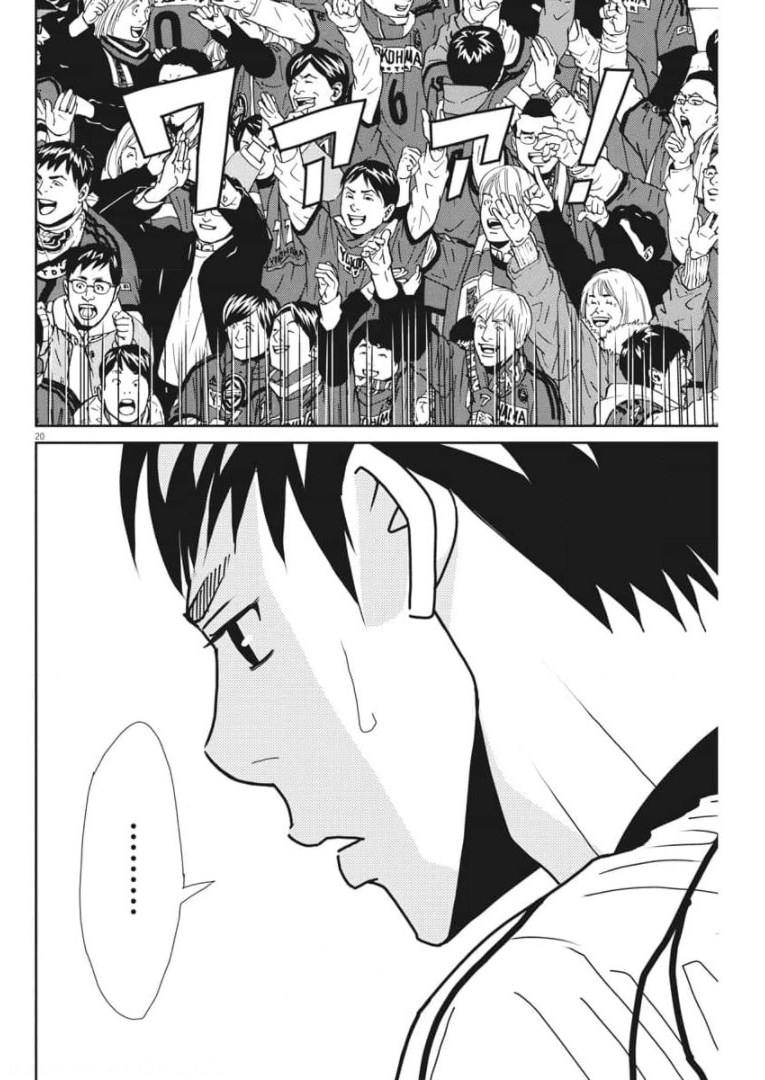 Football Nation Chapter 142 20ページ