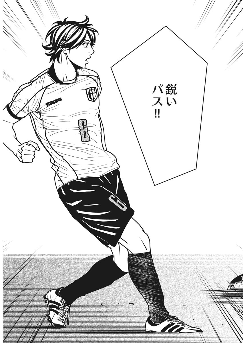 Football Nation Chapter 143 12ページ
