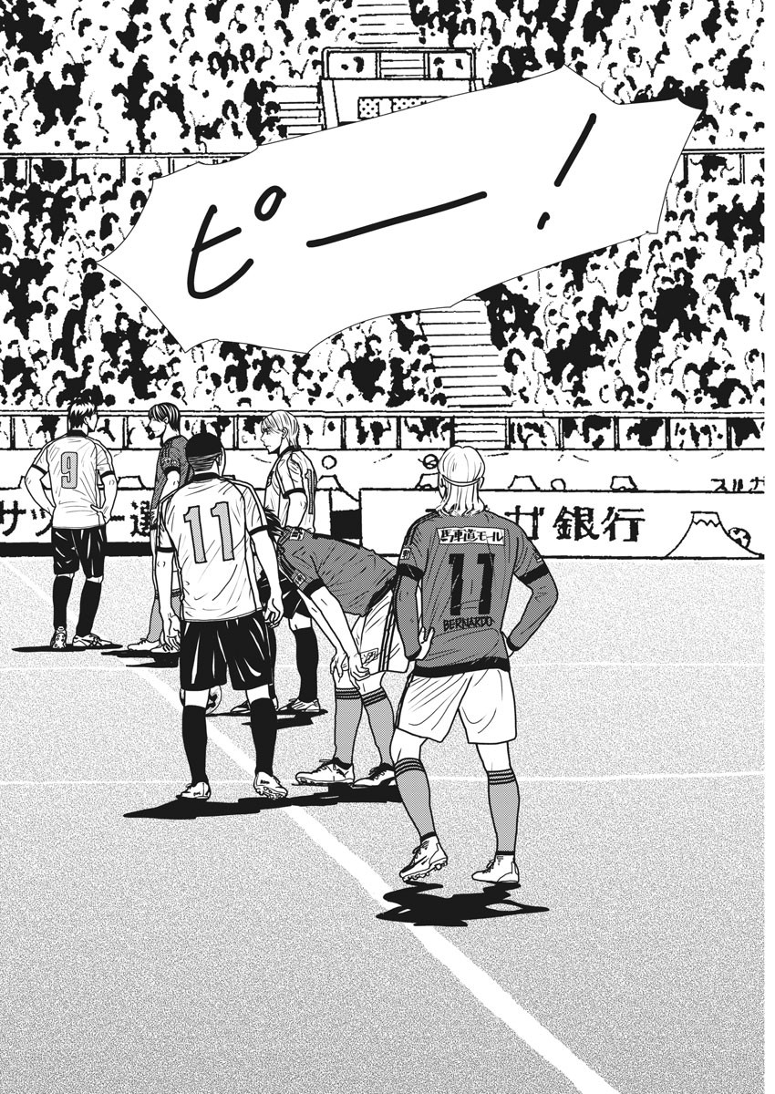 Football Nation Chapter 143 5ページ