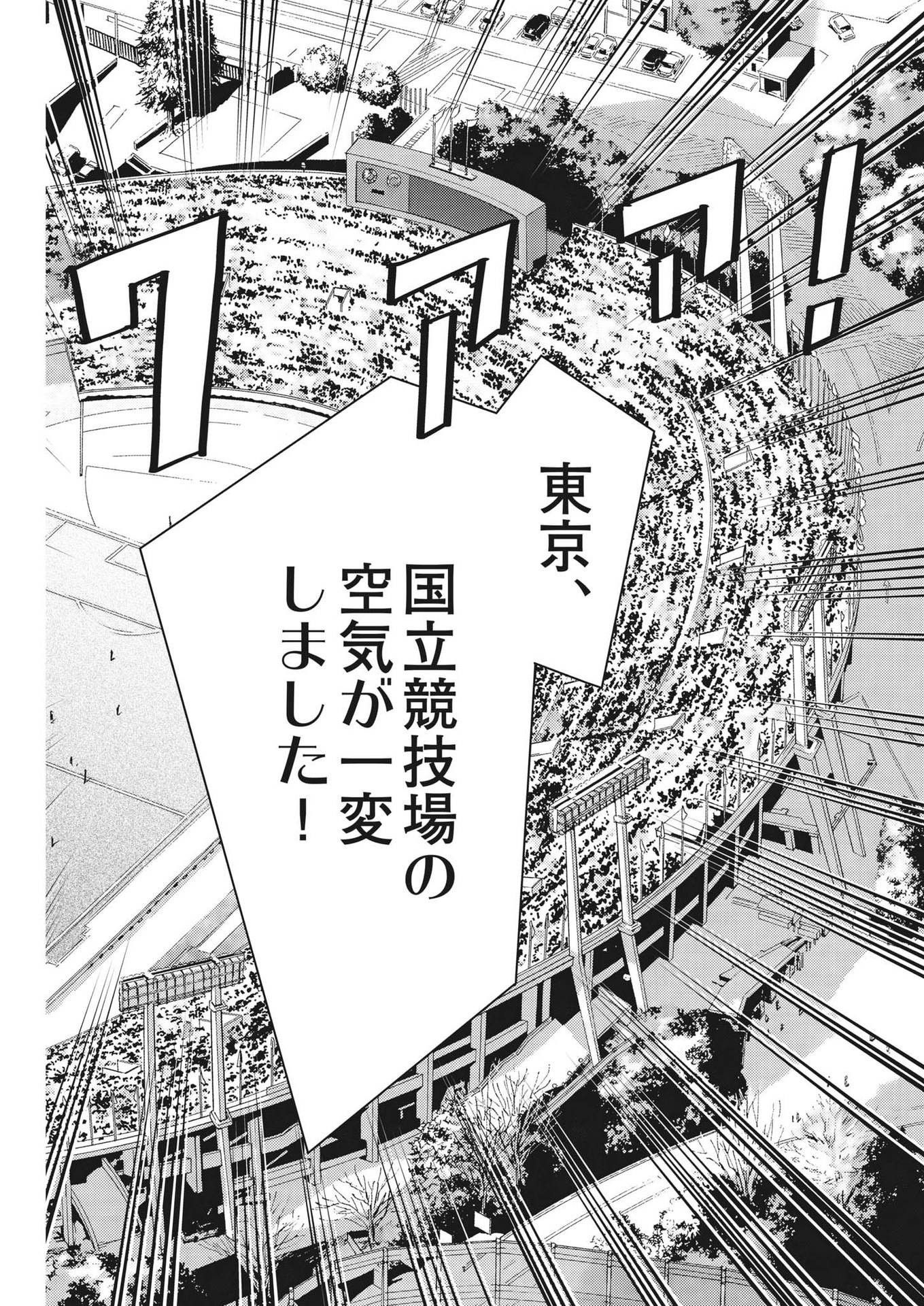 Football Nation Chapter 156 15ページ