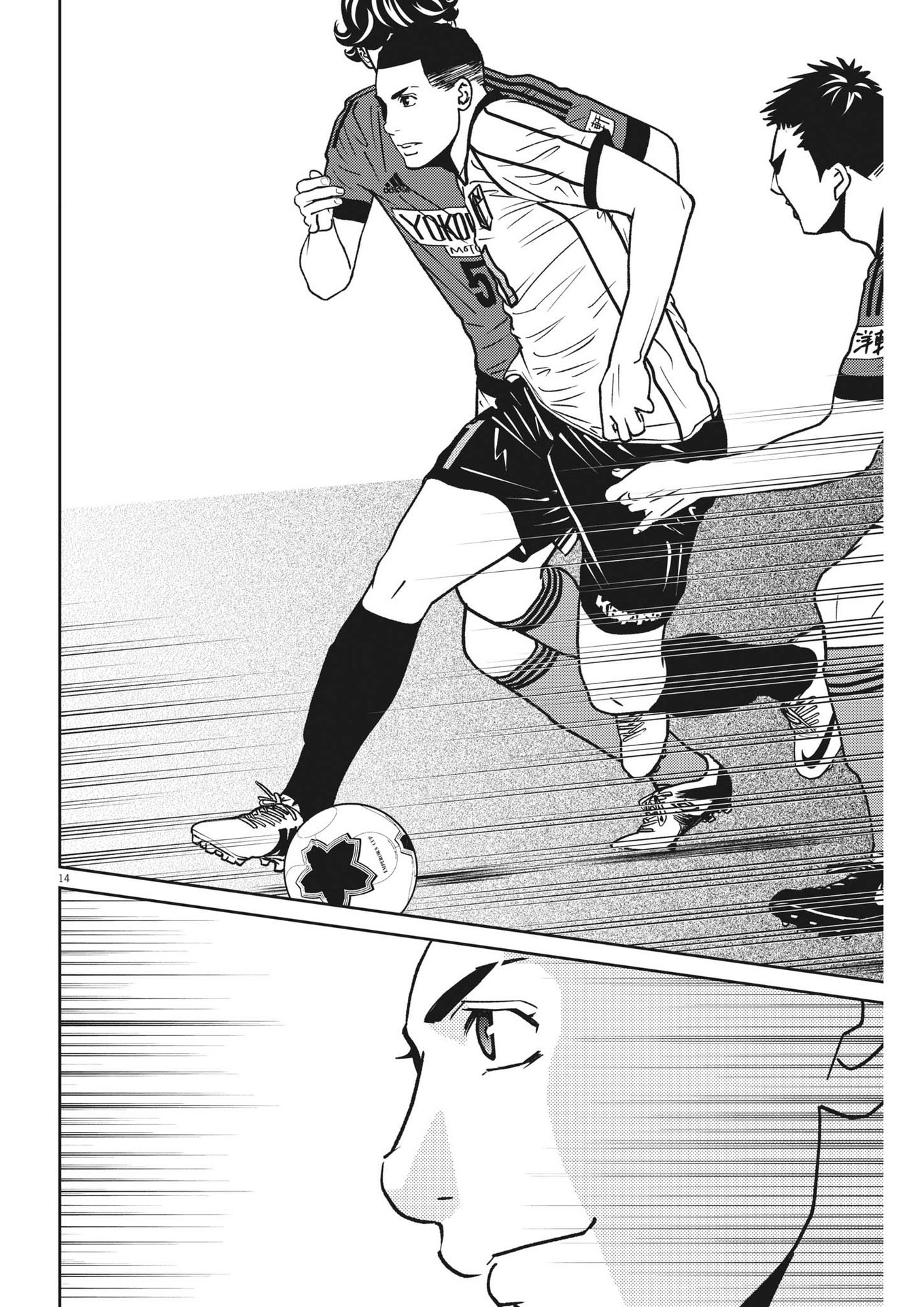 Football Nation Chapter 157 14ページ