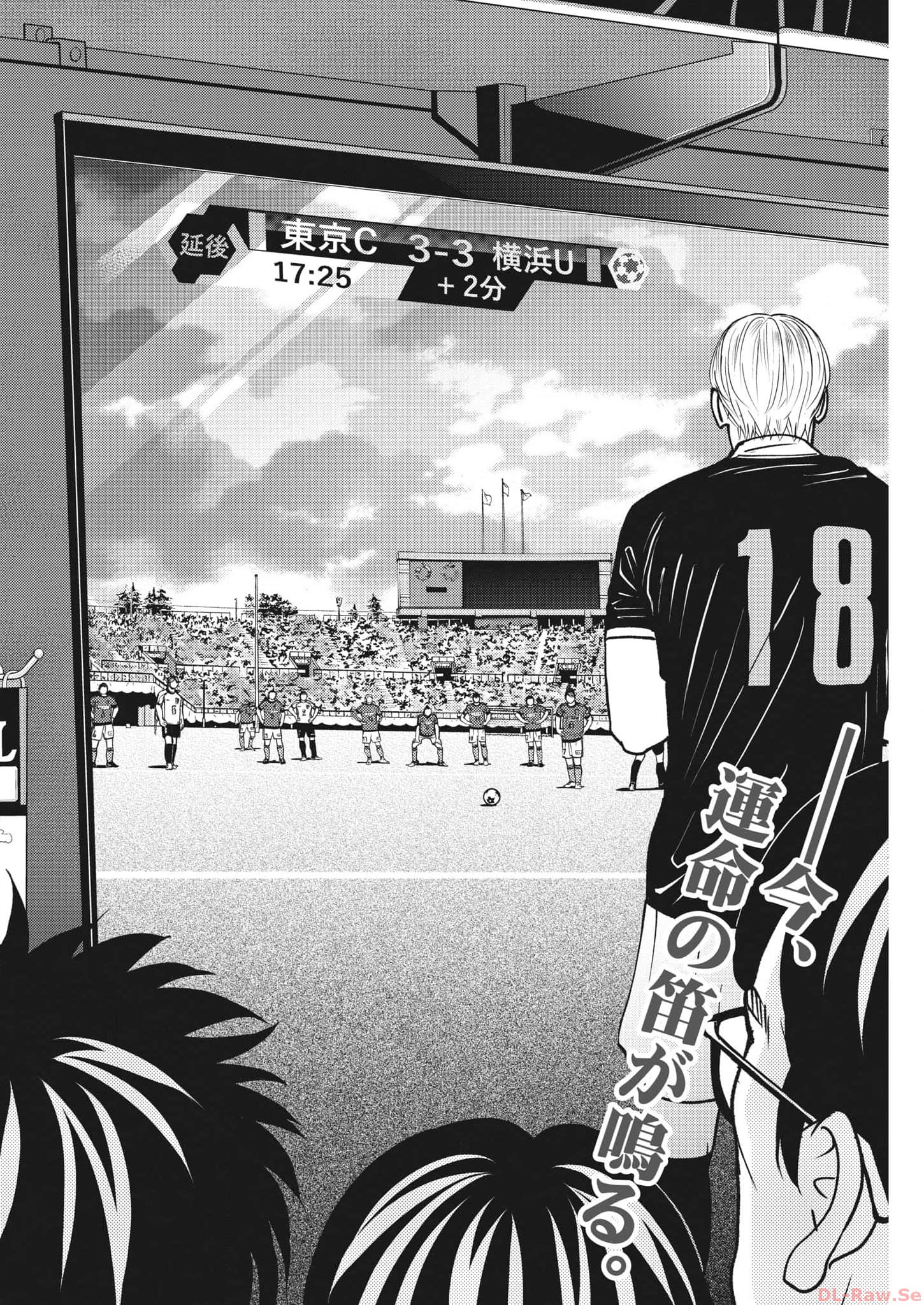 Football Nation Chapter 159 2ページ