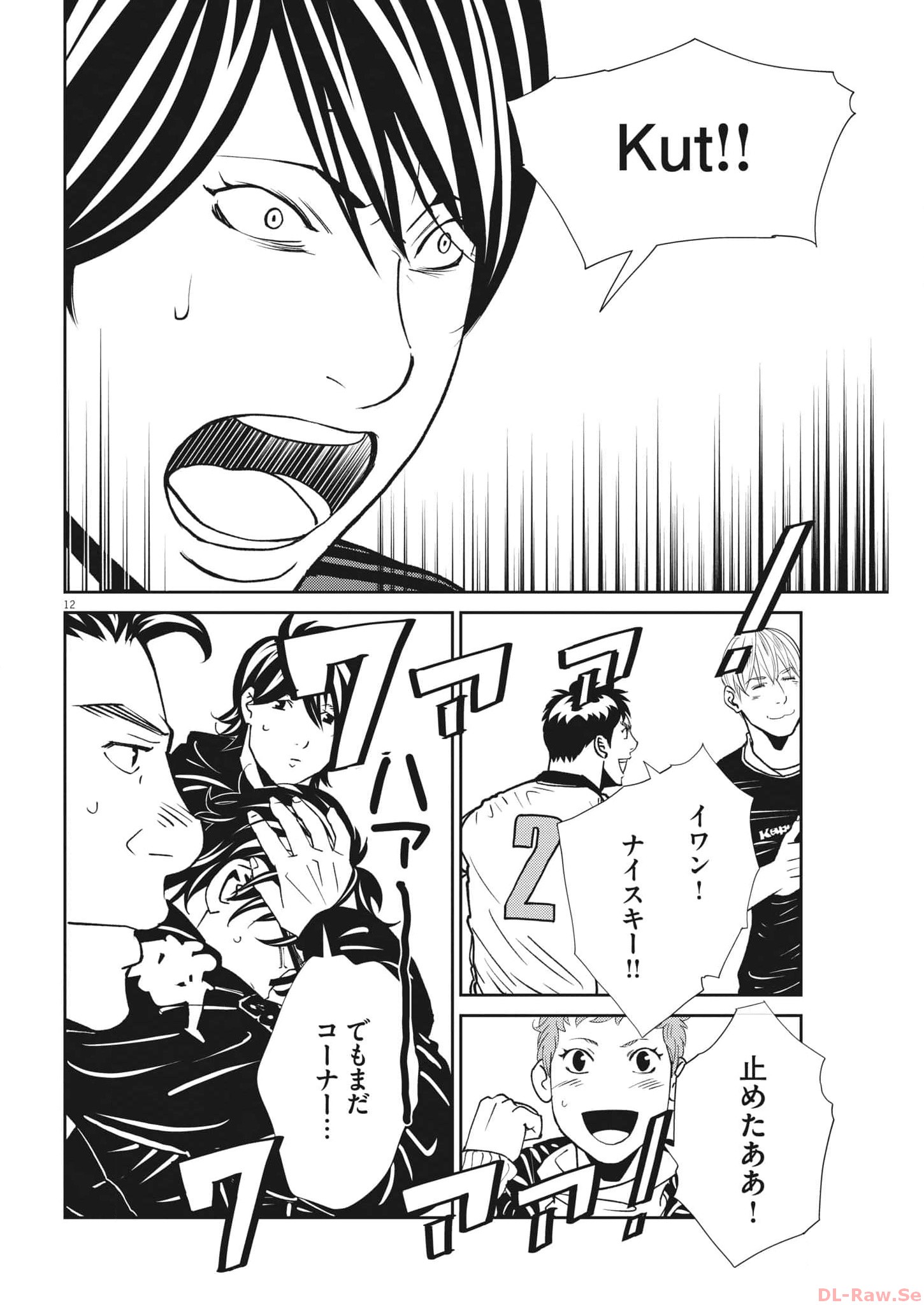 Football Nation Chapter 159 12ページ