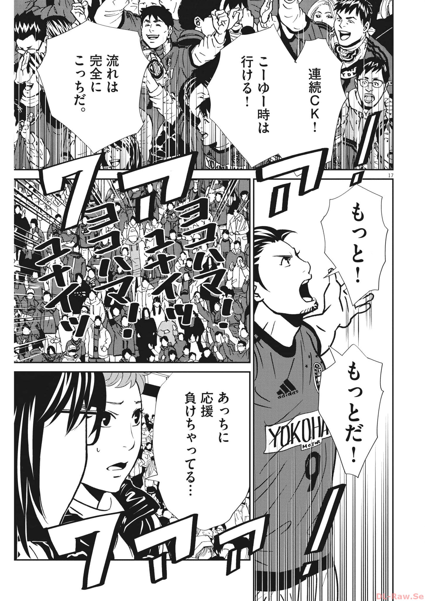 Football Nation Chapter 159 17ページ
