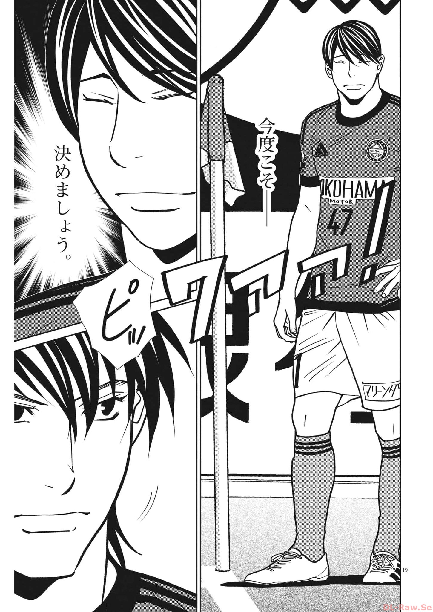 Football Nation Chapter 159 19ページ