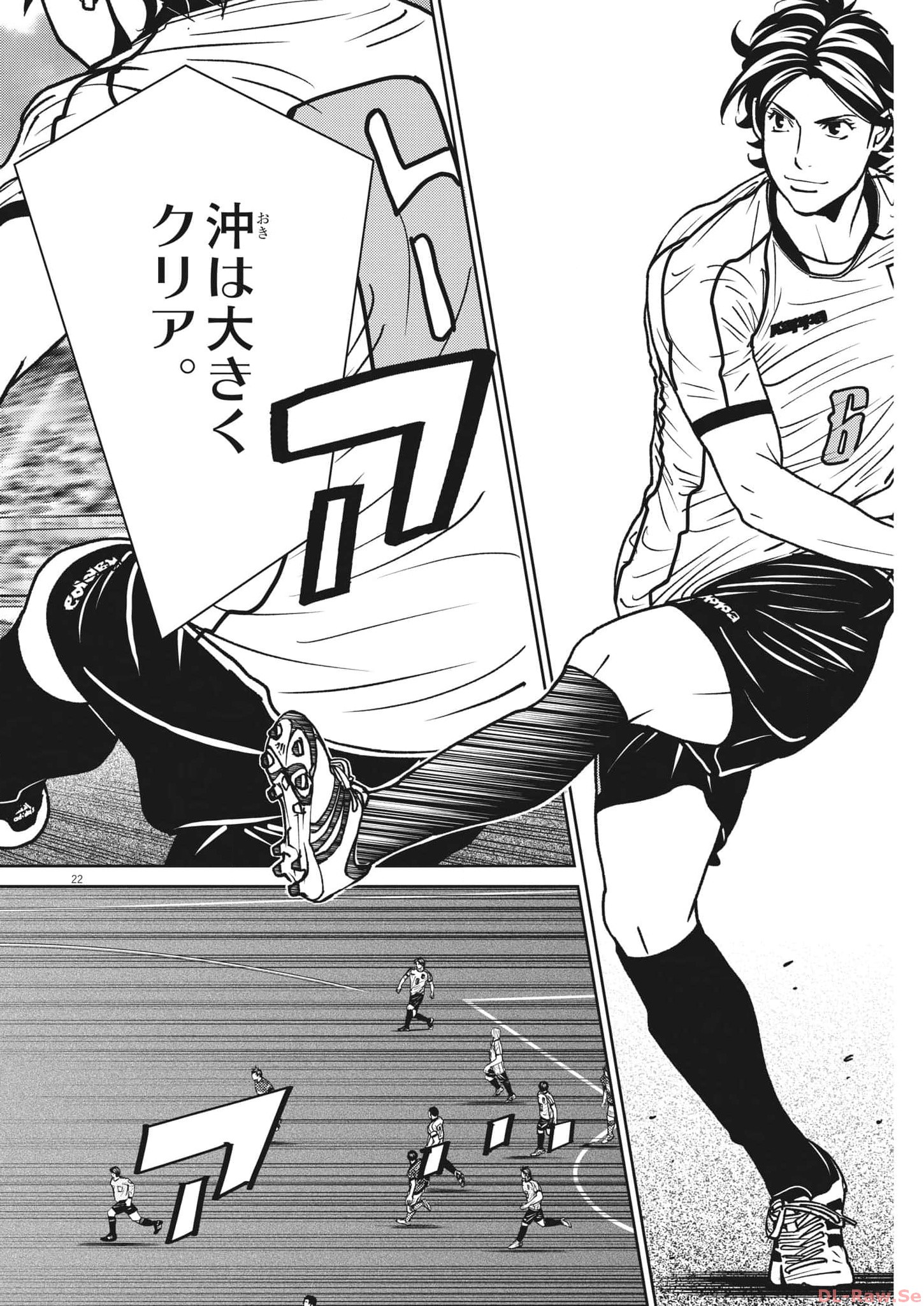 Football Nation Chapter 159 22ページ