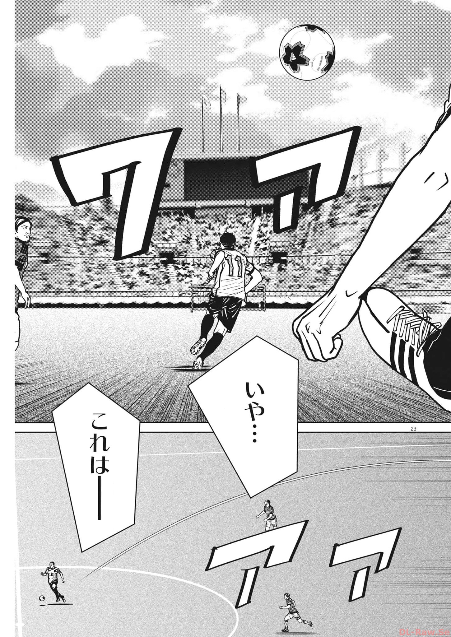 Football Nation Chapter 159 23ページ
