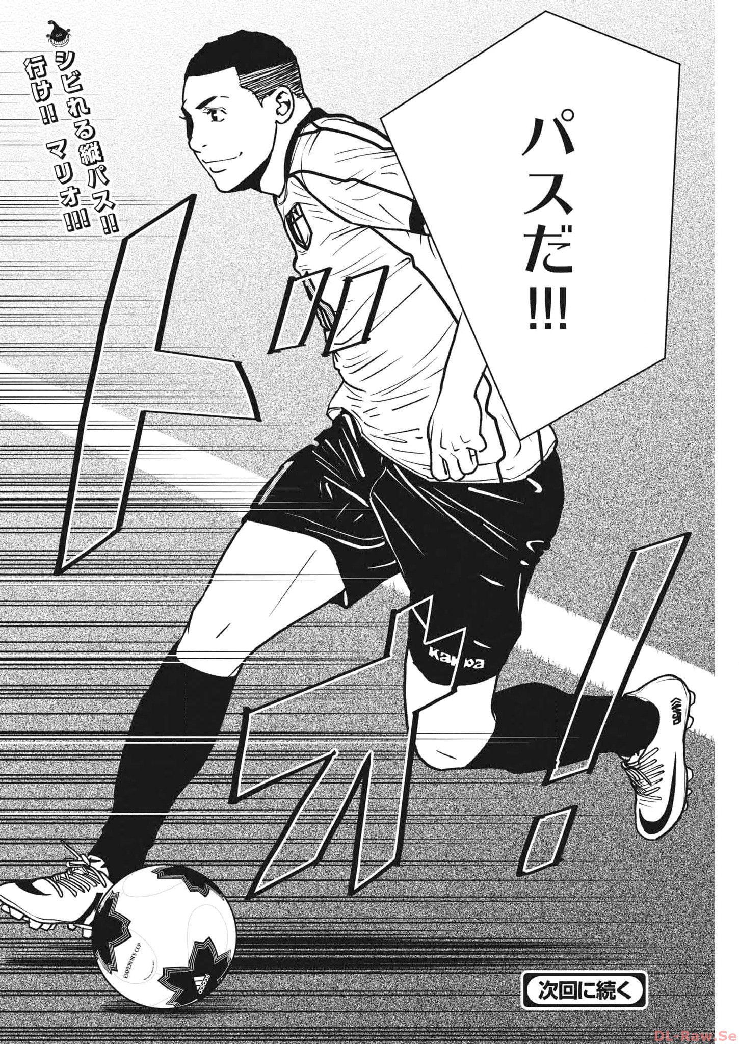 Football Nation Chapter 159 24ページ