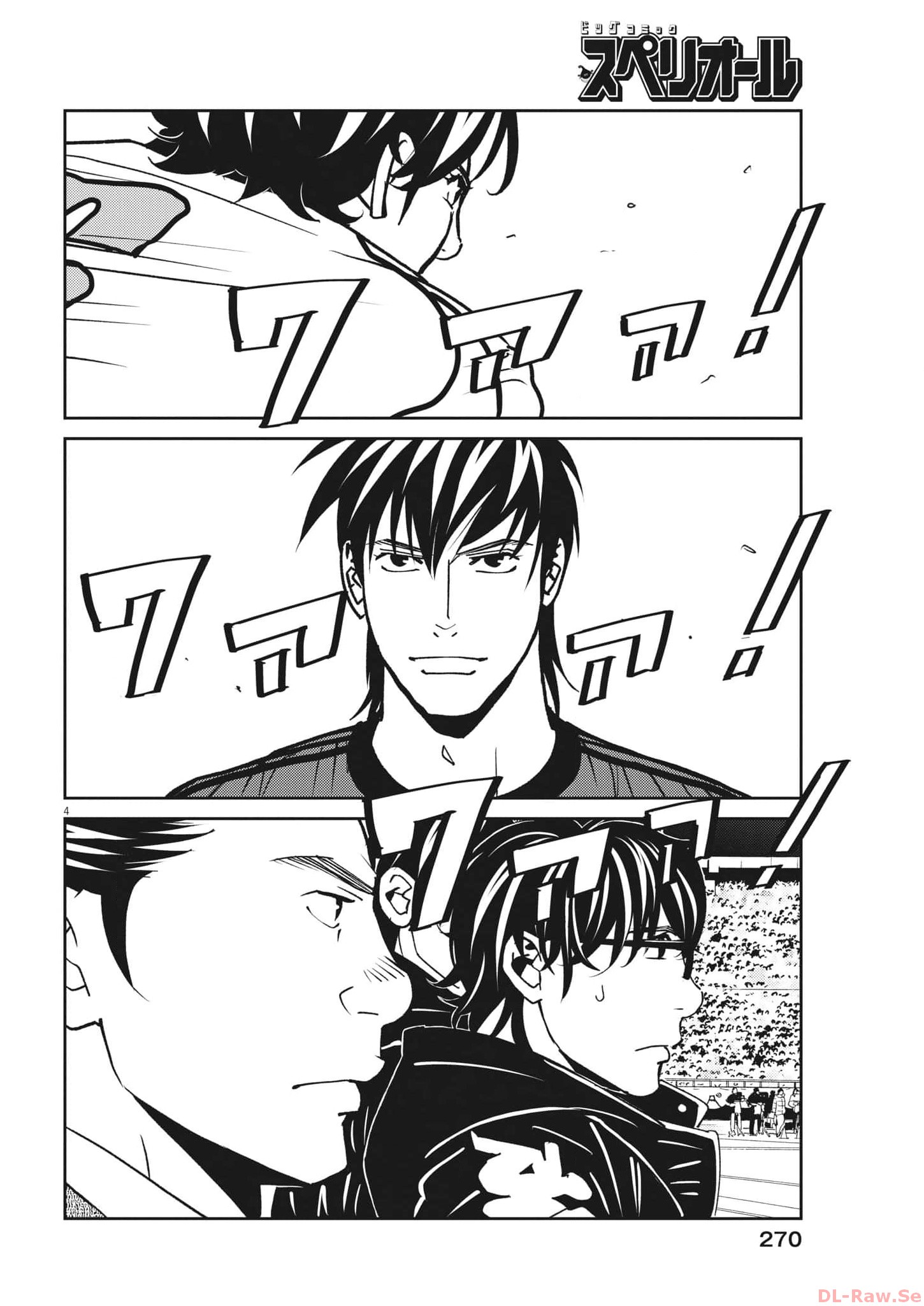 Football Nation Chapter 159 4ページ