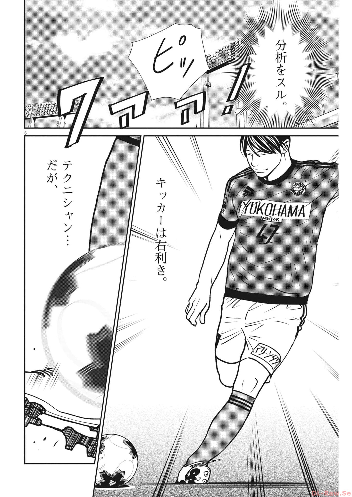 Football Nation Chapter 159 6ページ