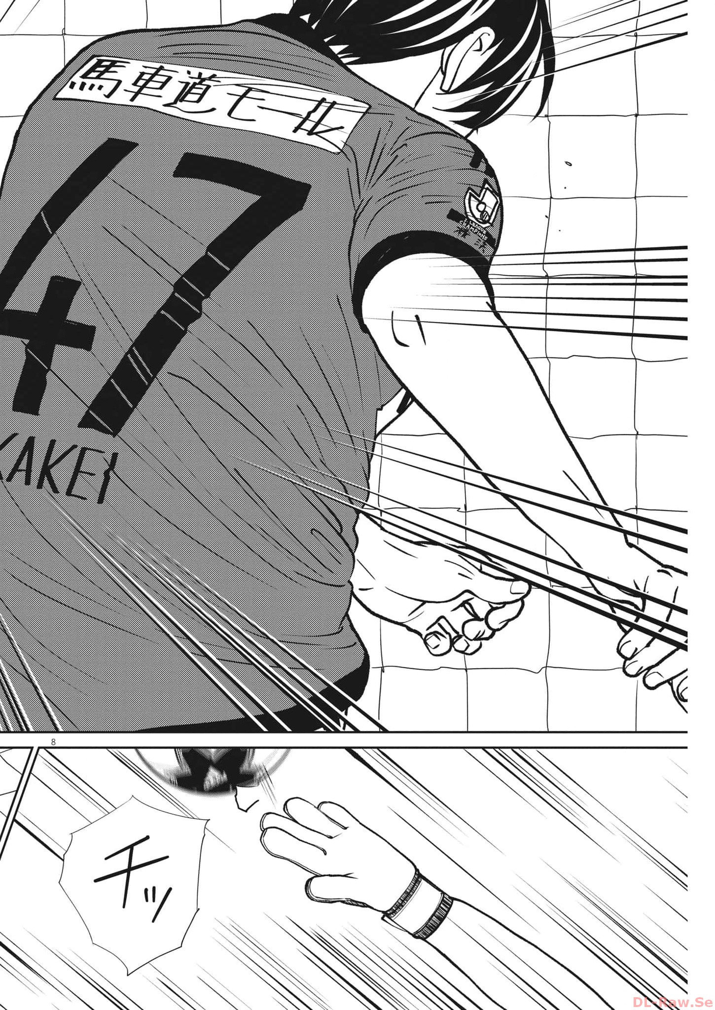Football Nation Chapter 159 8ページ