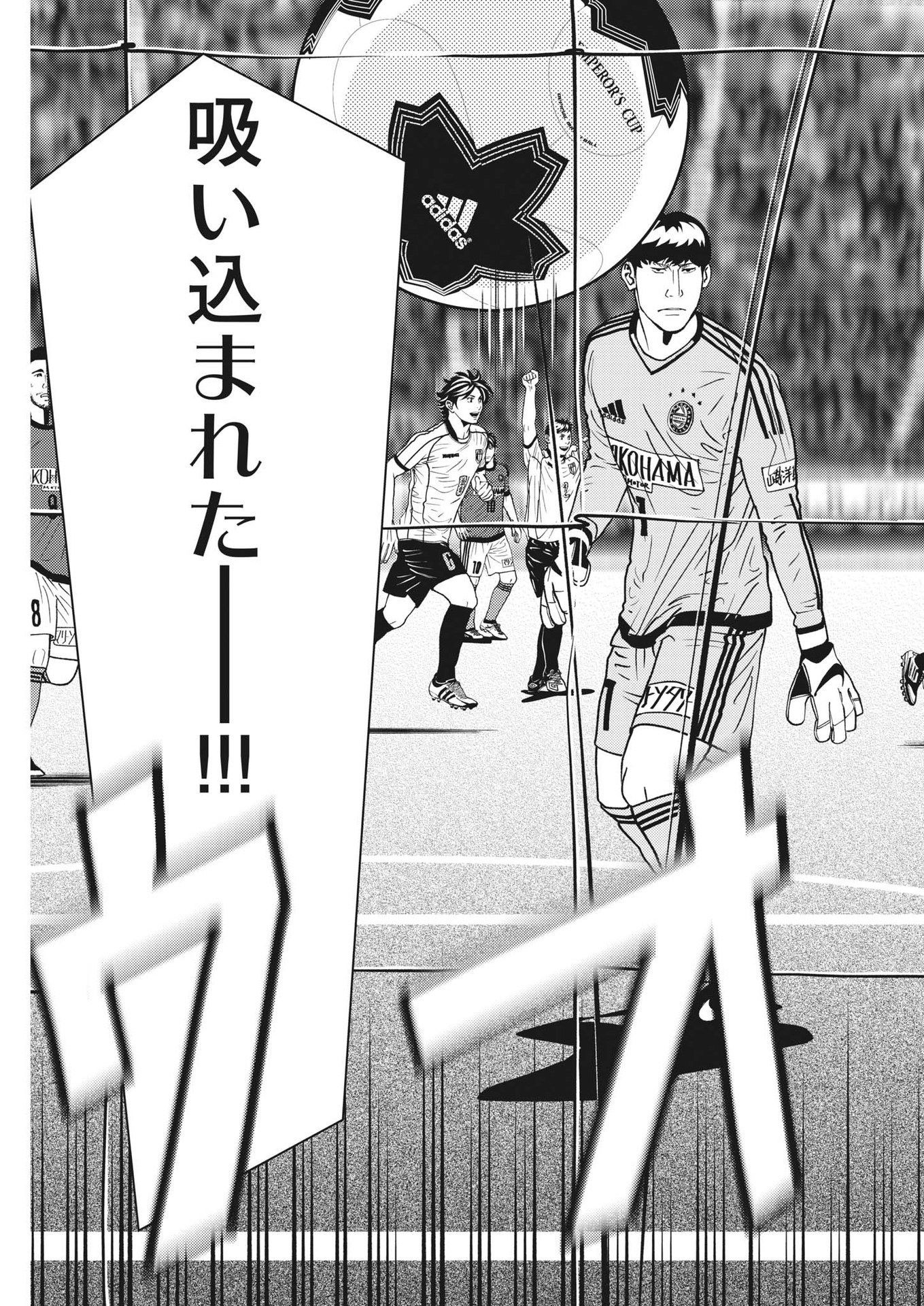 Football Nation Chapter 160 11ページ