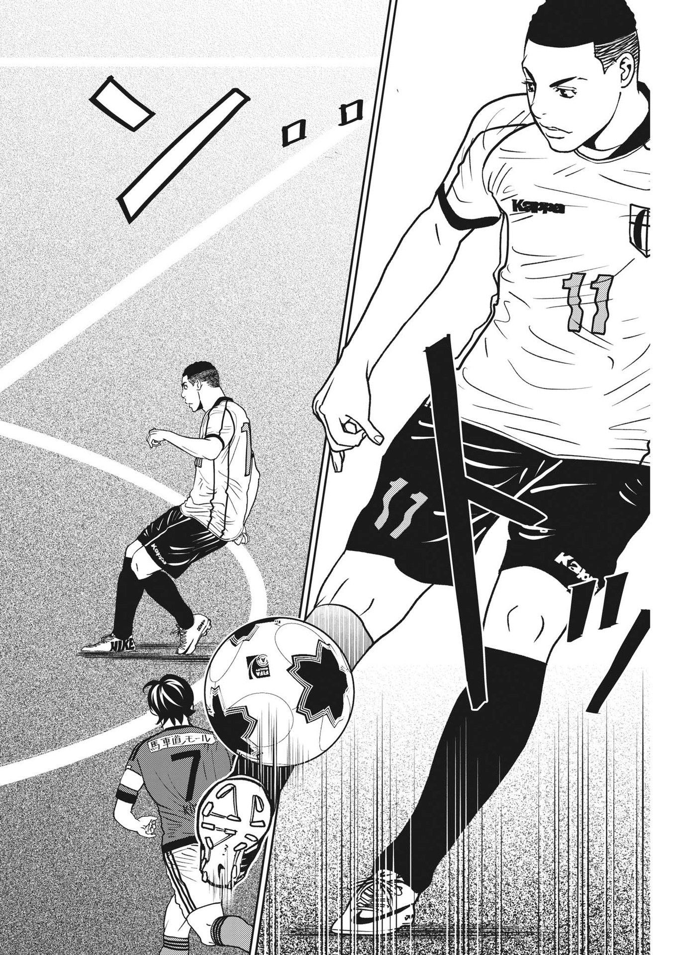 Football Nation Chapter 160 8ページ