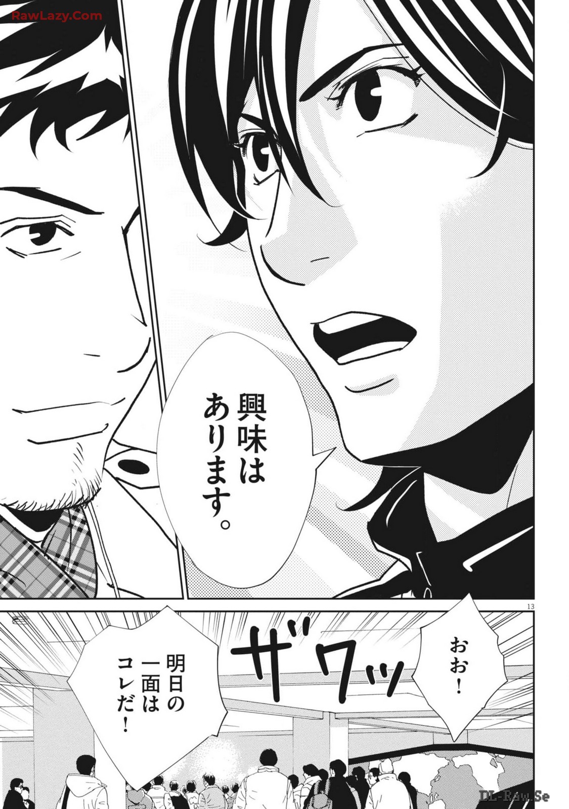 Football Nation Chapter 161 13ページ