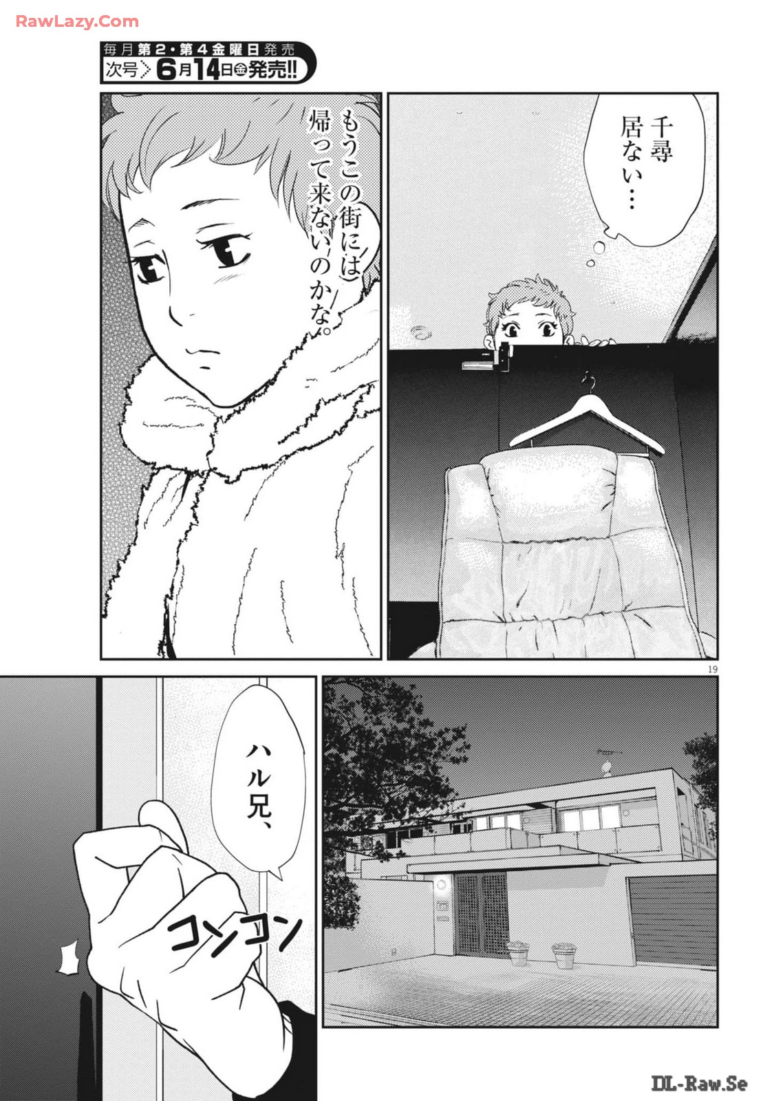 Football Nation Chapter 161 19ページ