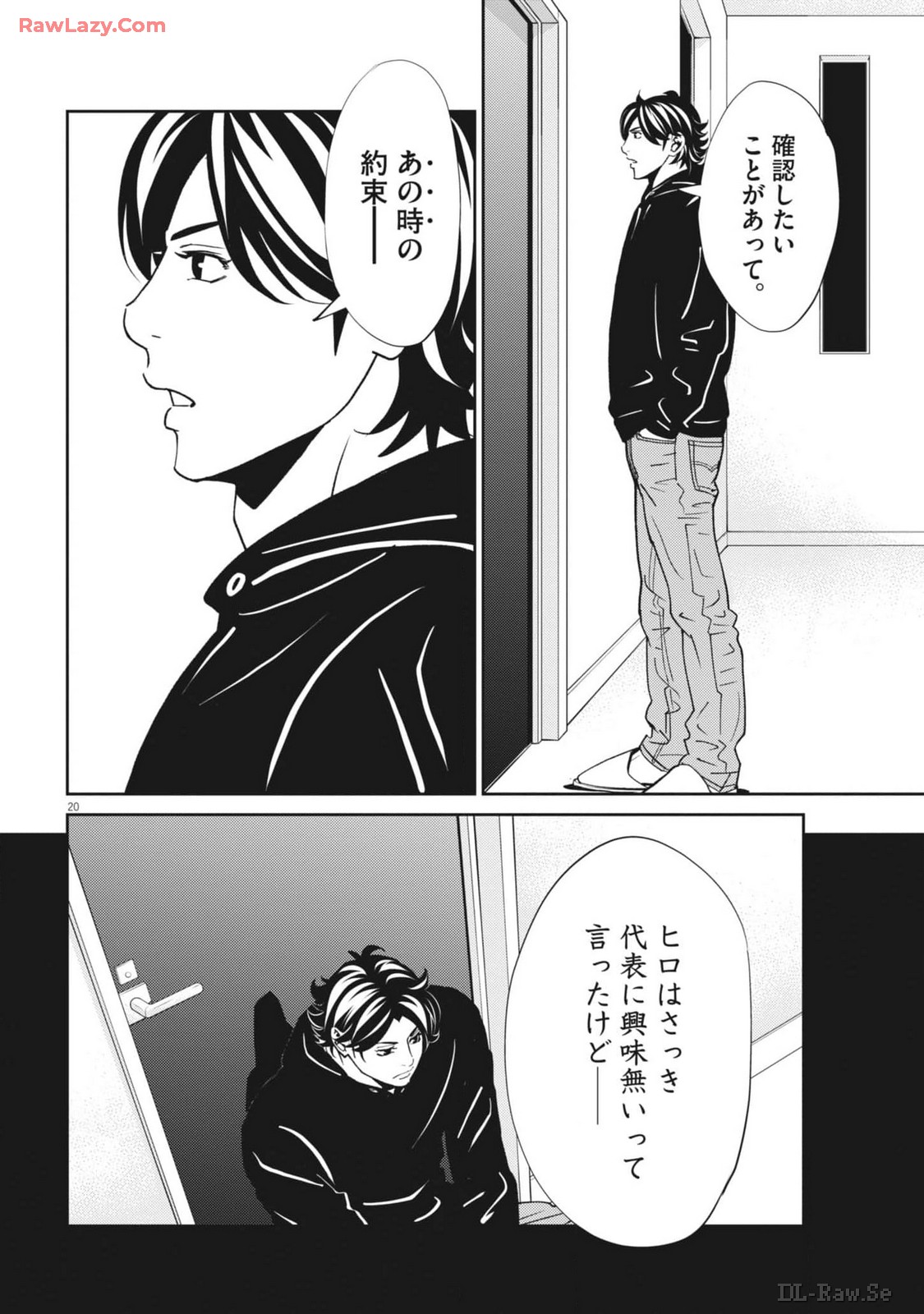 Football Nation Chapter 161 20ページ