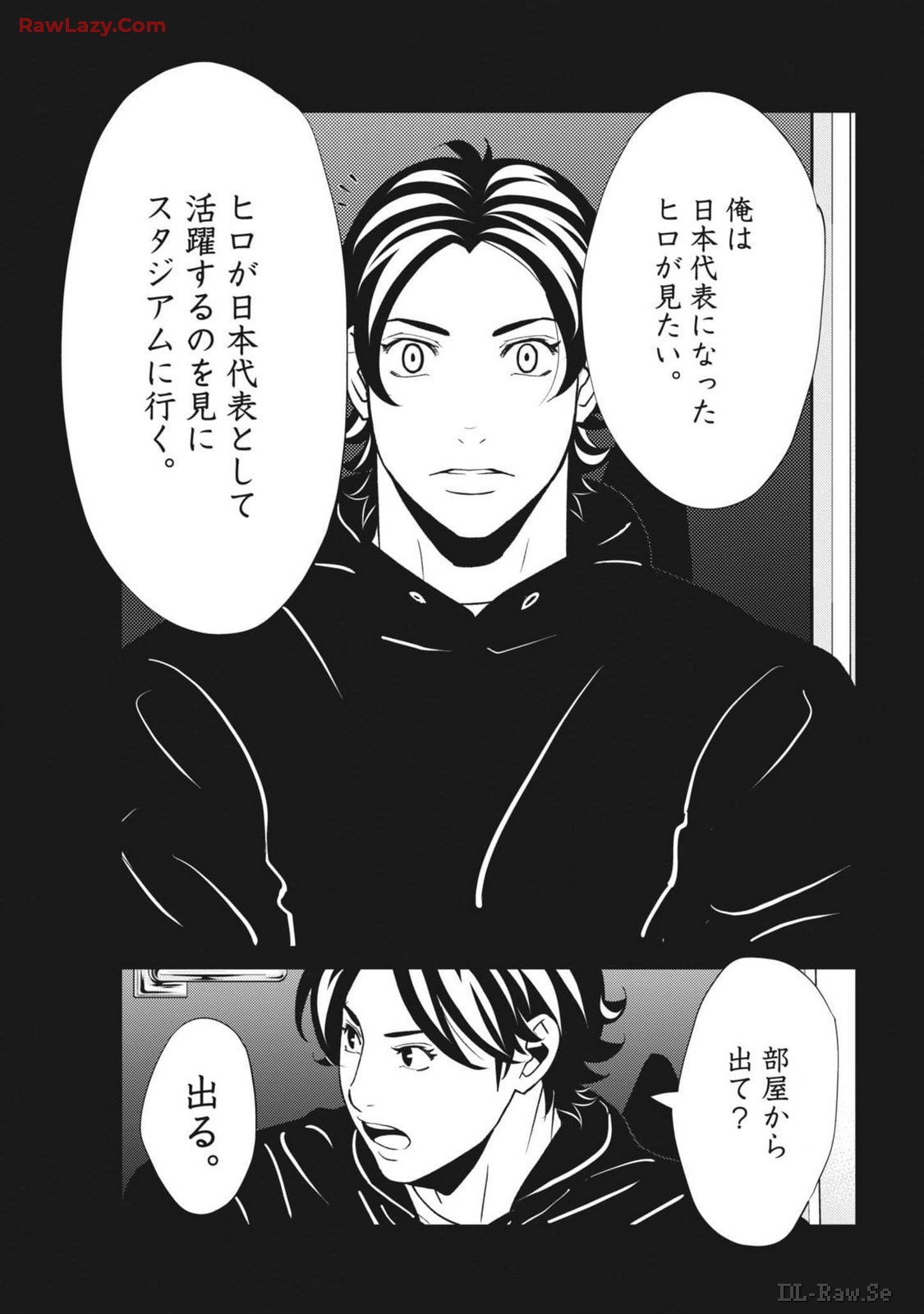 Football Nation Chapter 161 21ページ