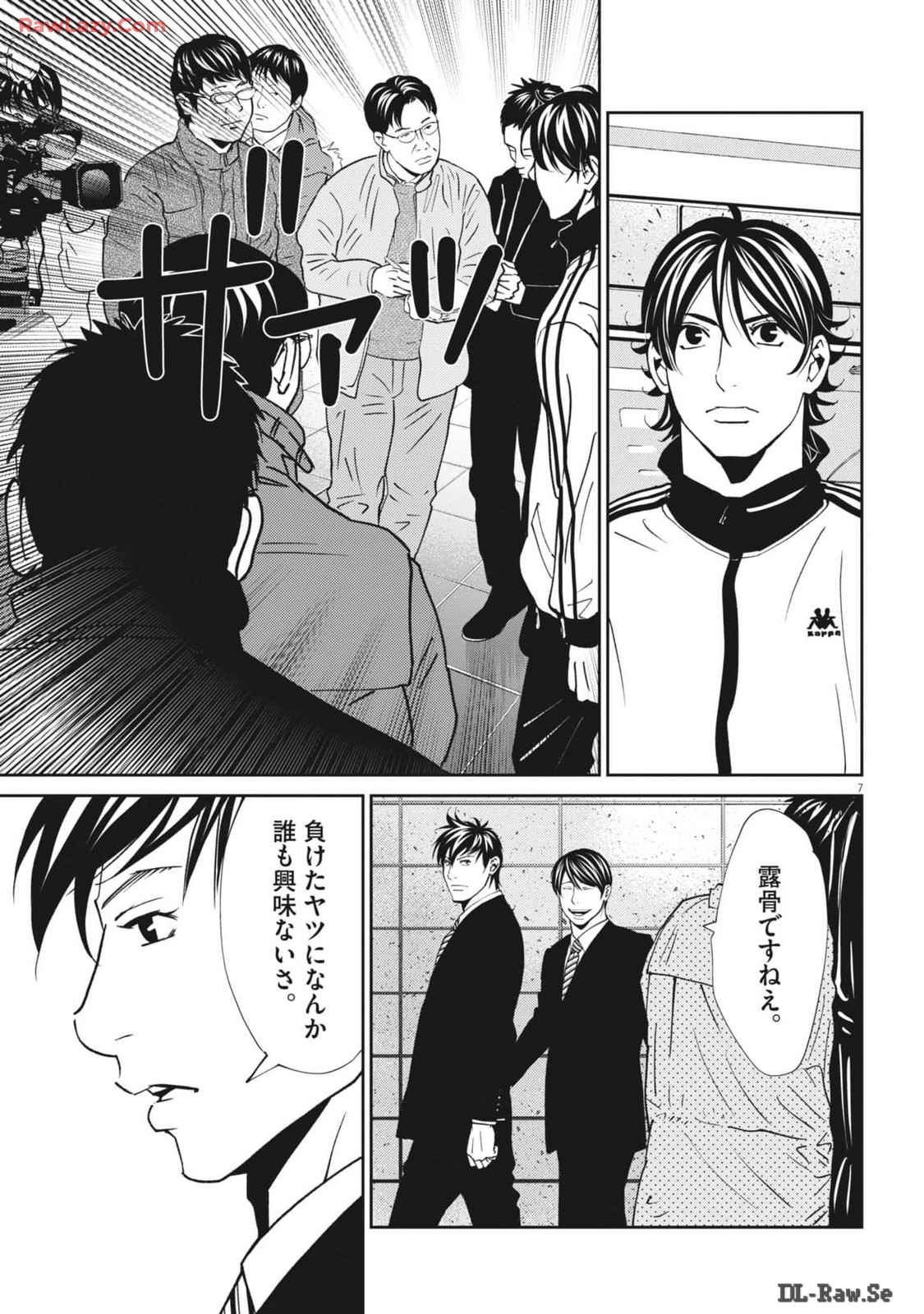 Football Nation Chapter 161 7ページ