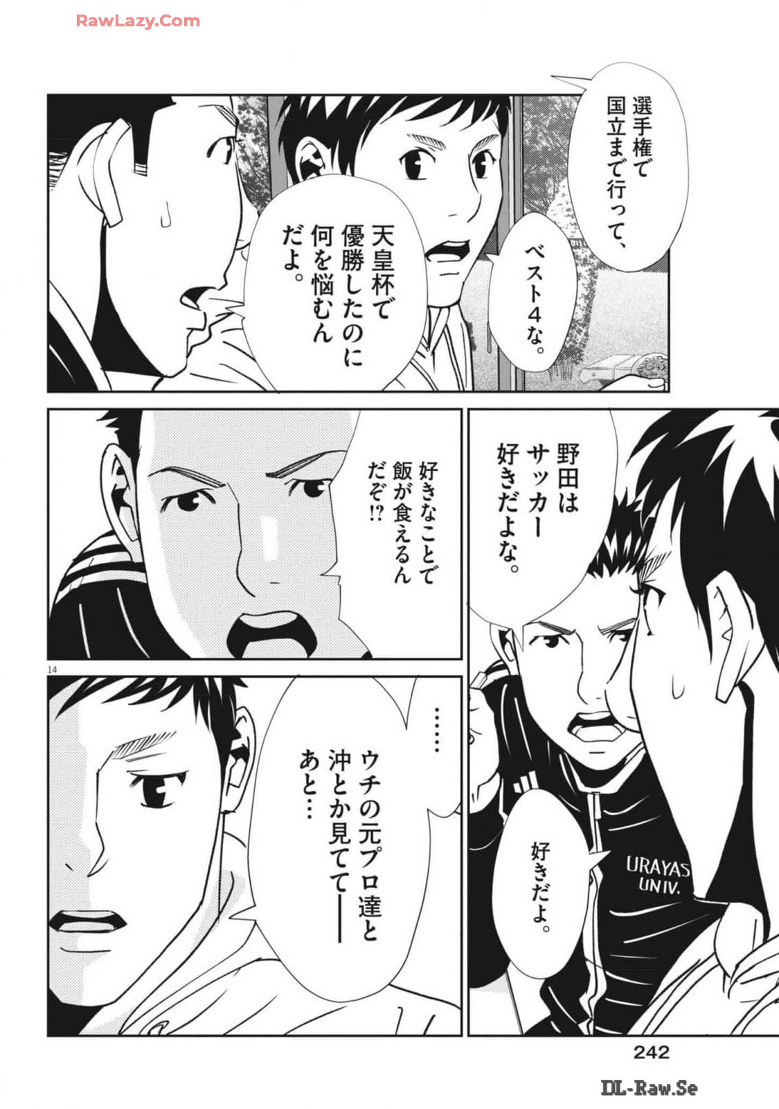 Football Nation Chapter 162 14ページ