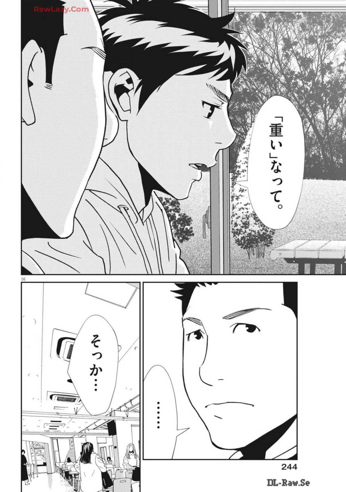 Football Nation Chapter 162 16ページ