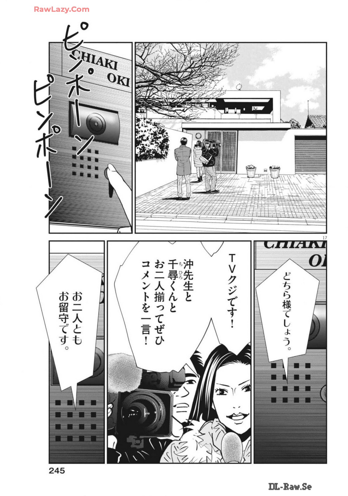 Football Nation Chapter 162 17ページ