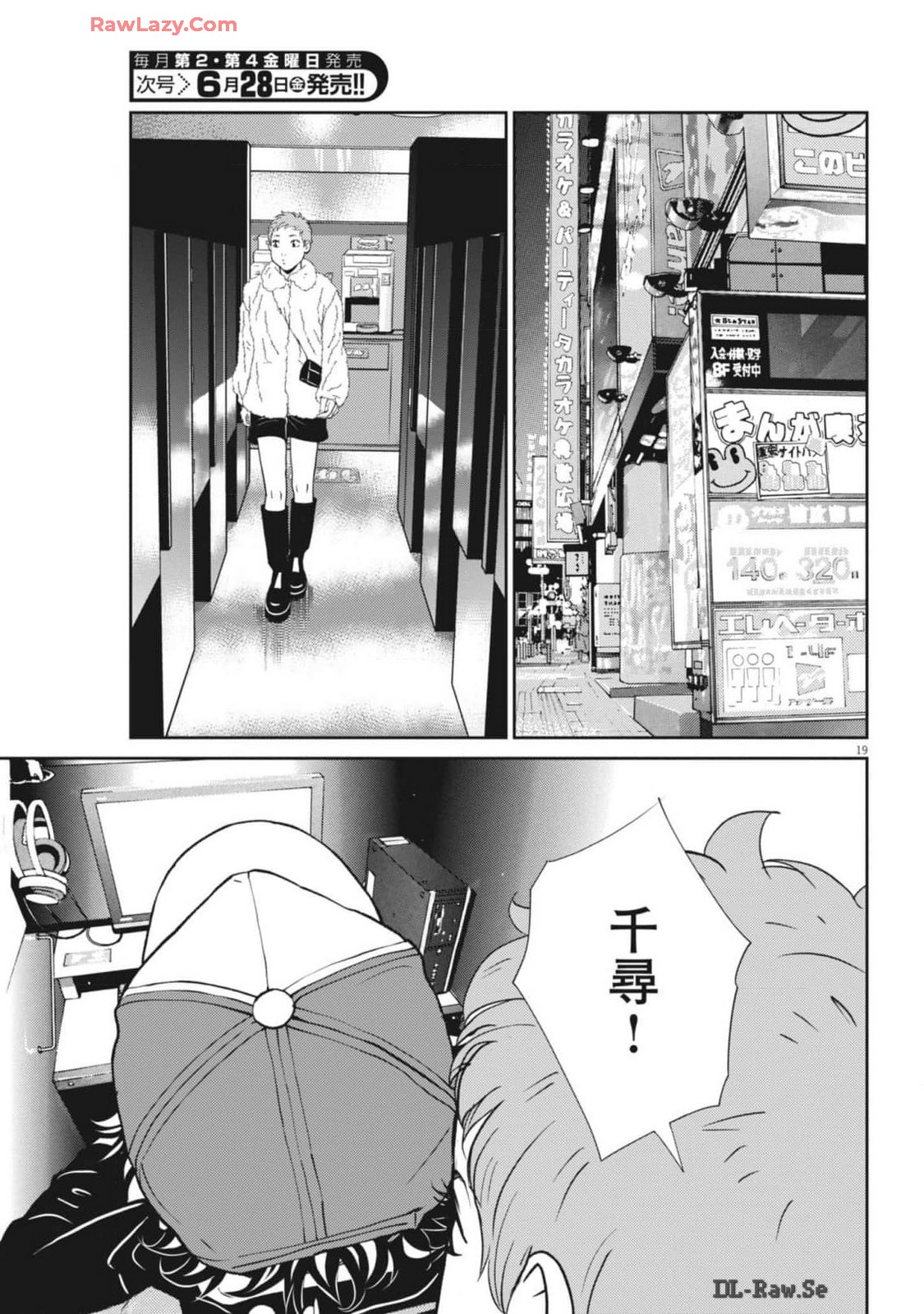 Football Nation Chapter 162 19ページ