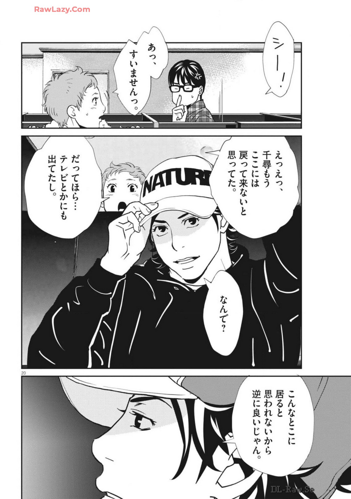 Football Nation Chapter 162 20ページ