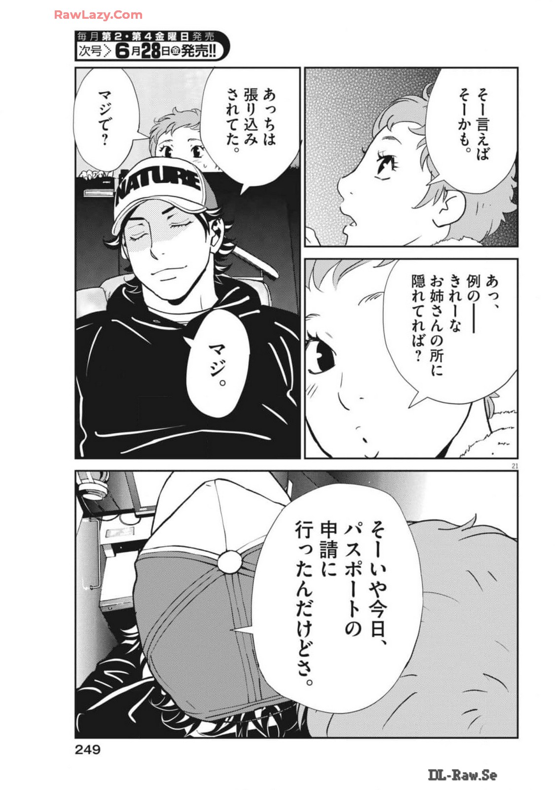 Football Nation Chapter 162 21ページ