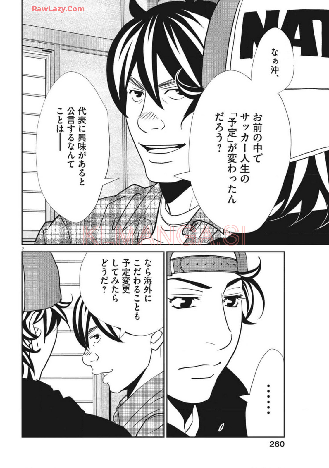 Football Nation Chapter 164 2ページ