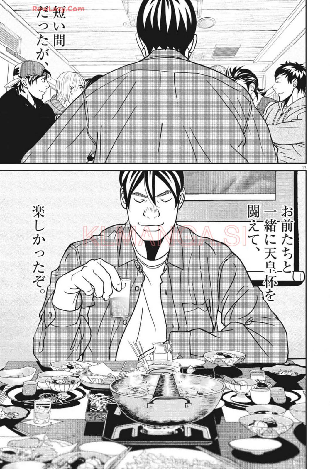 Football Nation Chapter 164 13ページ