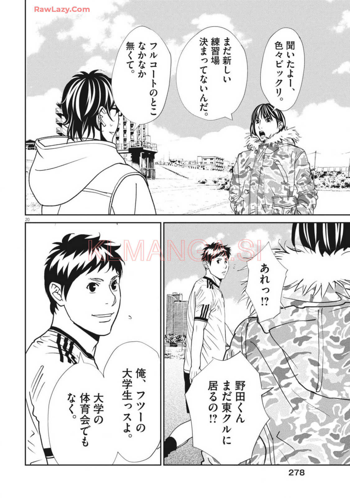 Football Nation Chapter 164 20ページ