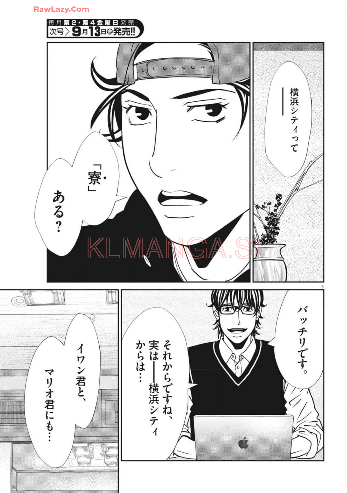 Football Nation Chapter 164 5ページ