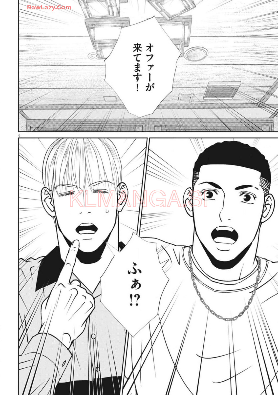 Football Nation Chapter 164 6ページ