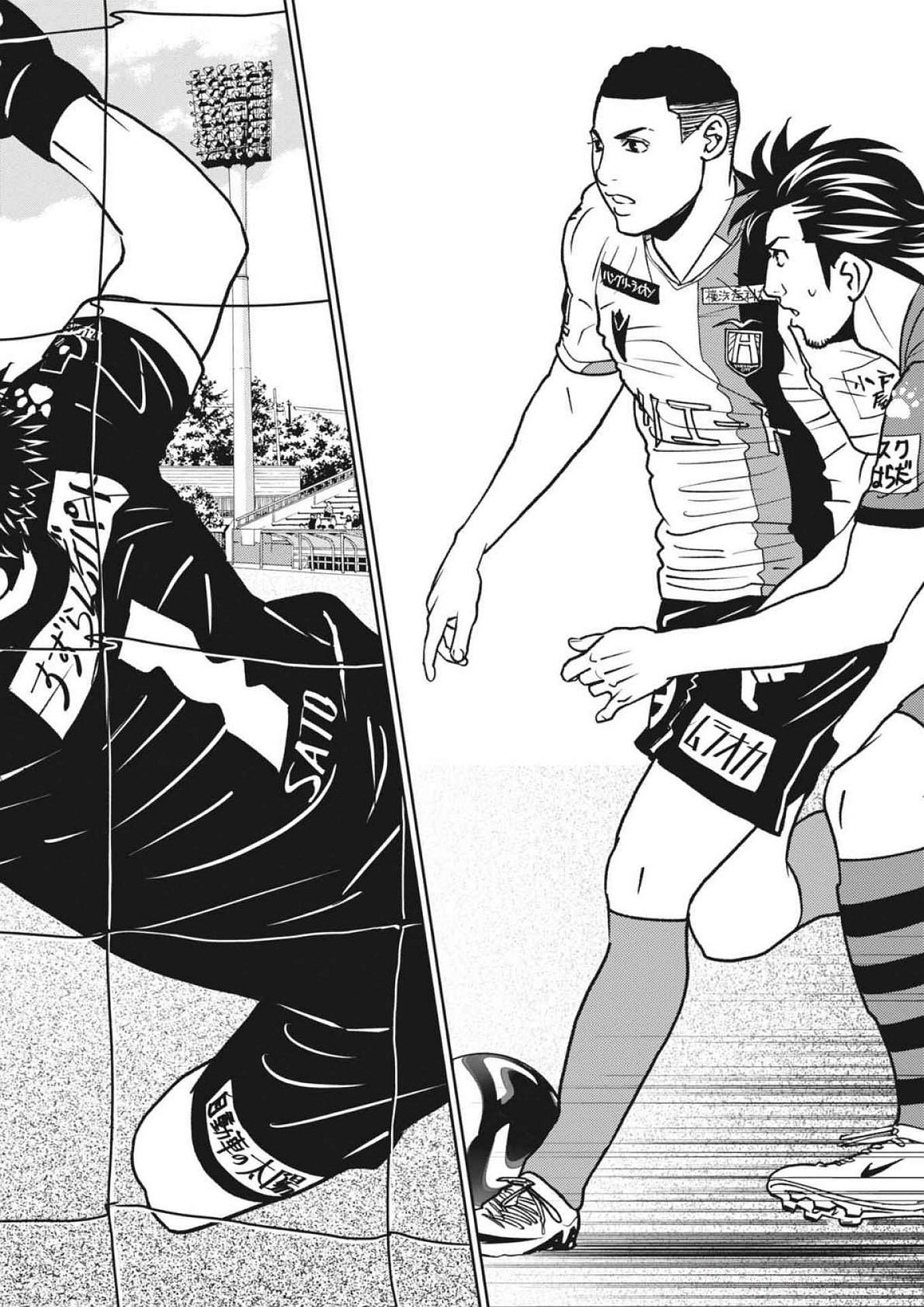 Football Nation Chapter 165 16ページ