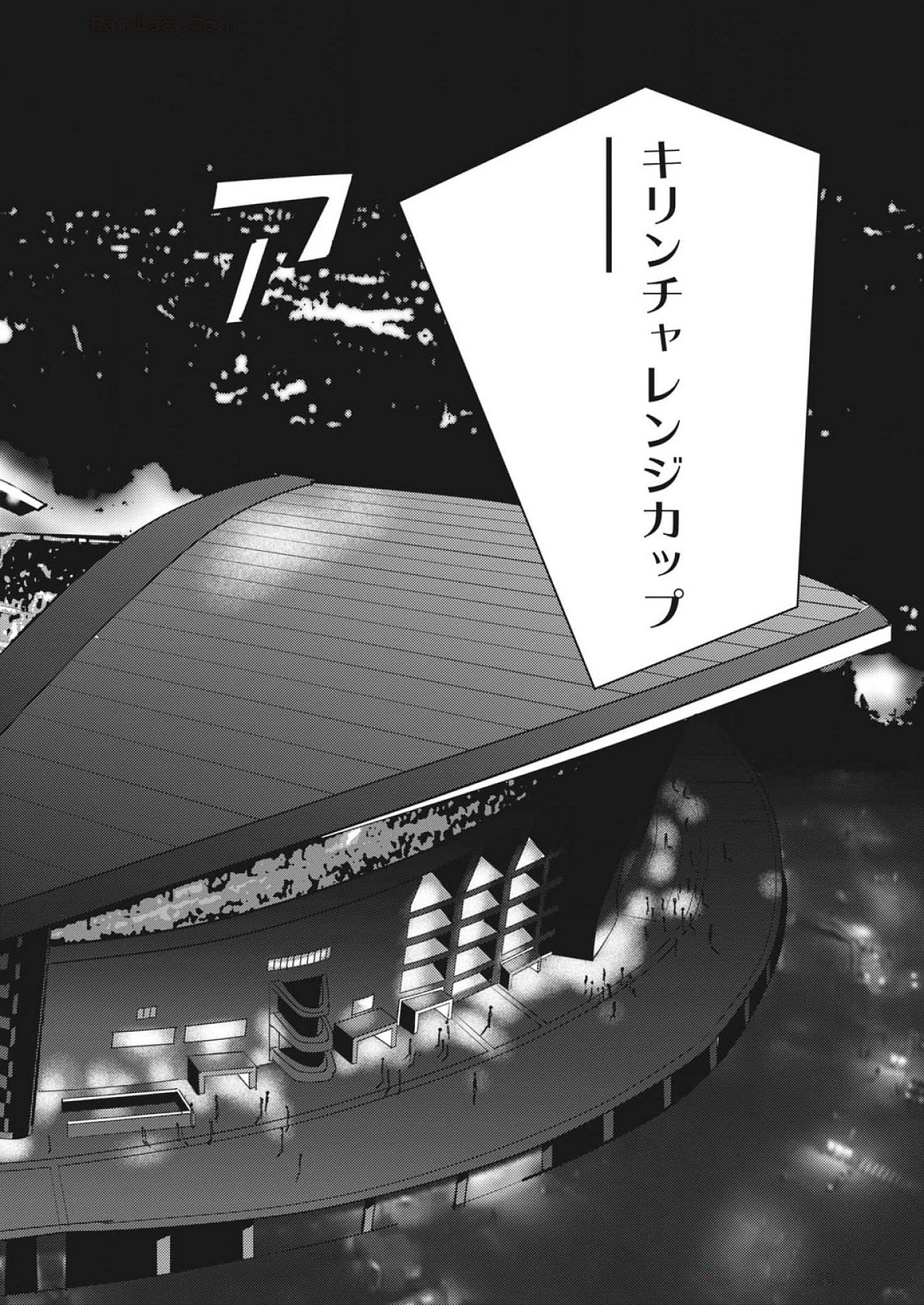 Football Nation Chapter 167 15ページ