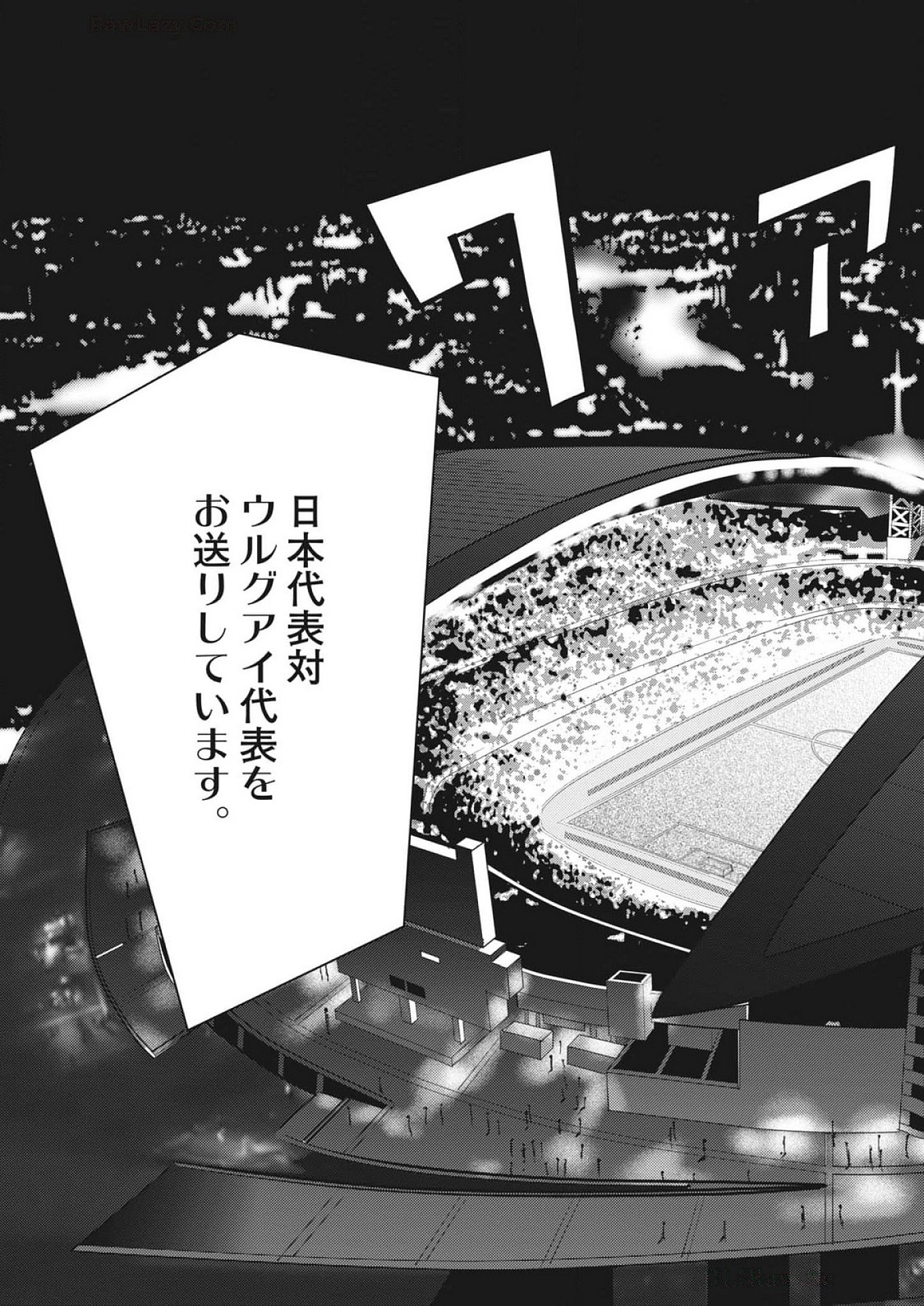 Football Nation Chapter 167 16ページ