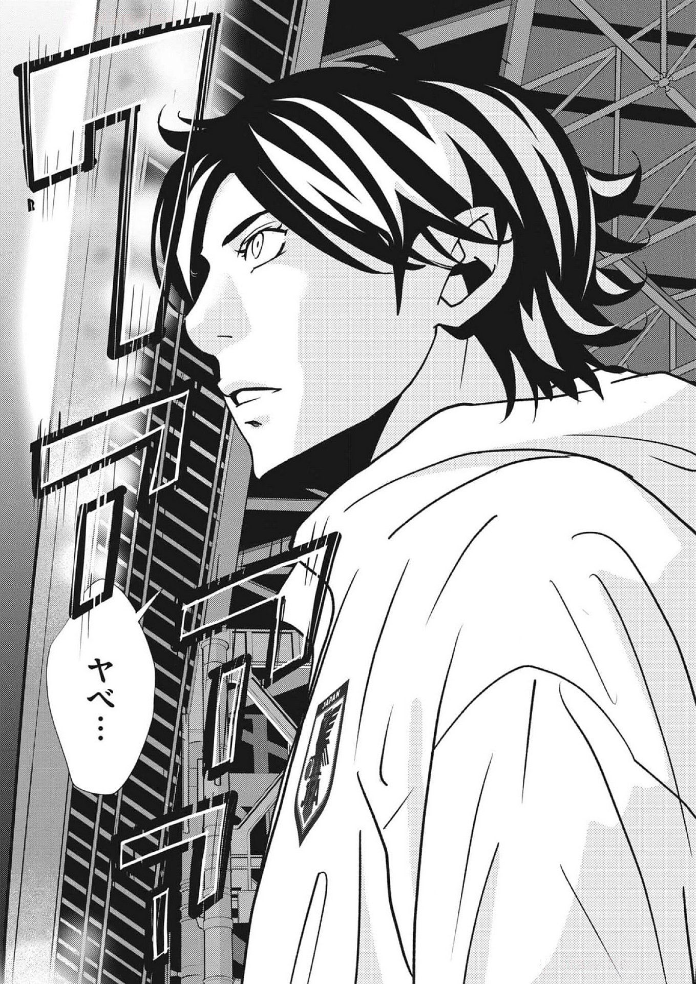 Football Nation Chapter 167 22ページ