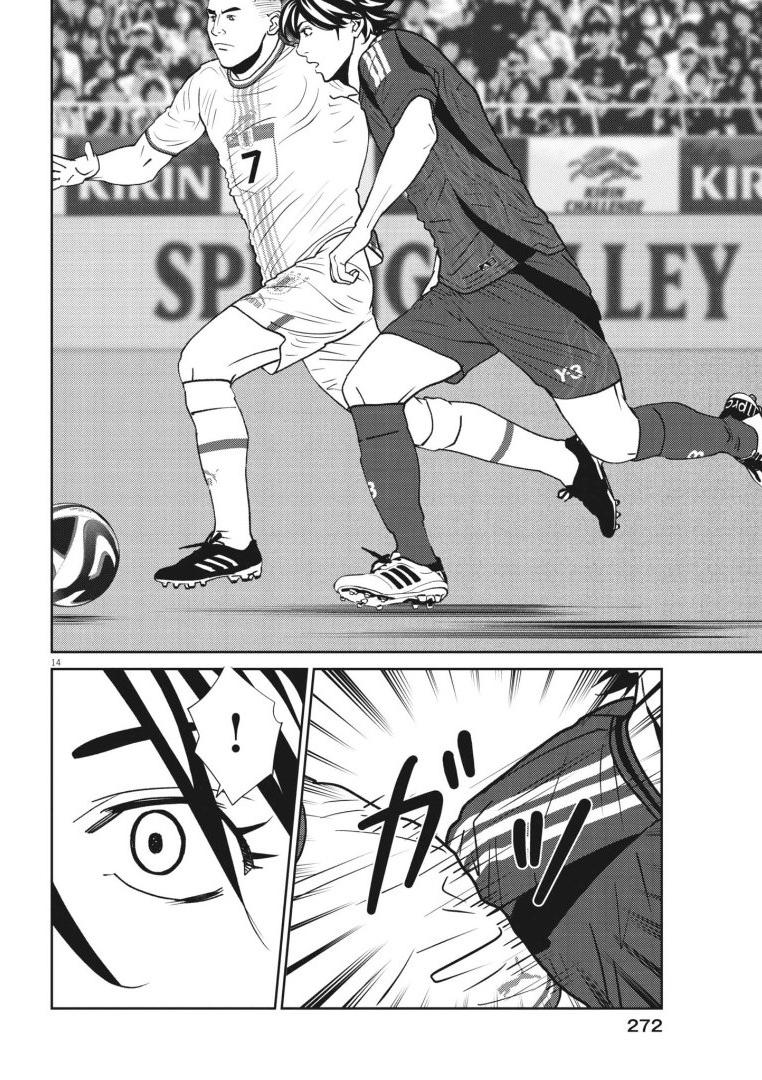 Football Nation Chapter 168 14ページ
